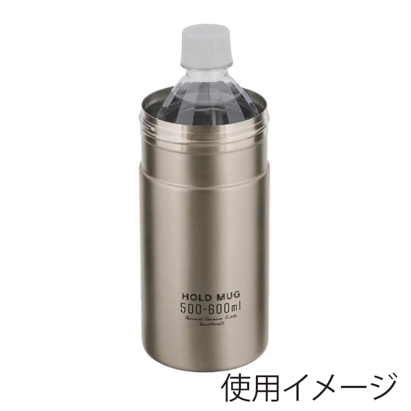 中山福 ステンレス製 ペットボトルホルダー 500~600ml用 ステンレス NQ-0341 1個(ご注文単位1個)【直送品】