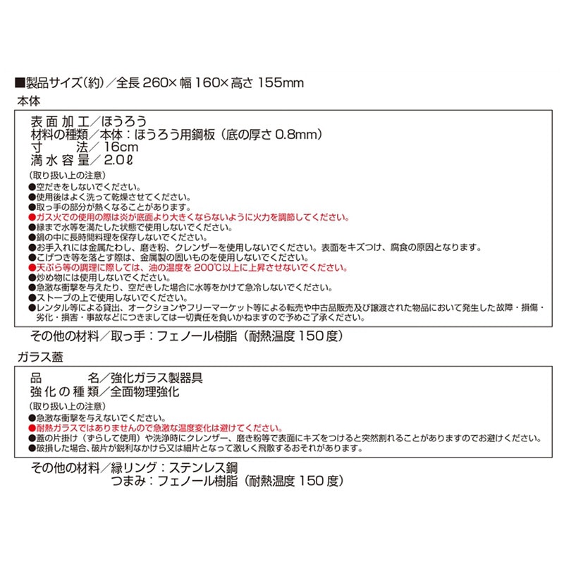 中山福 ホーローポット グロッシー 蓋付 2.0L レッド NQ-0121 1個（ご注文単位1個）【直送品】