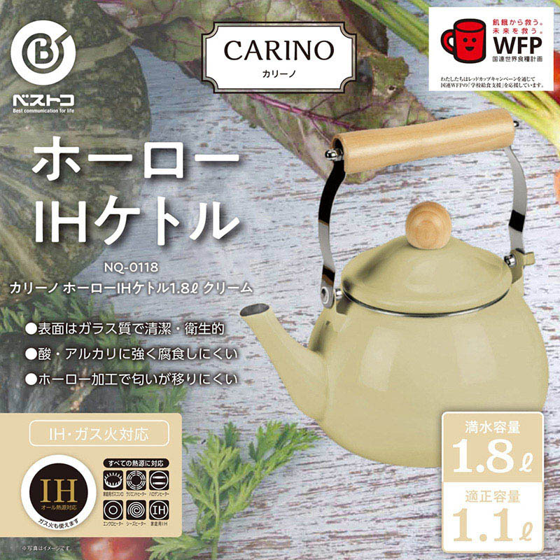 中山福 ケトル カリーノ IH対応 1.8L クリーム NQ-0118 1個(ご注文単位1個)【直送品】