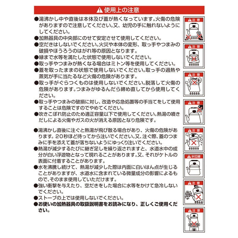 中山福 ケトル カリーノ IH対応 1.8L クリーム NQ-0118 1個(ご注文単位1個)【直送品】