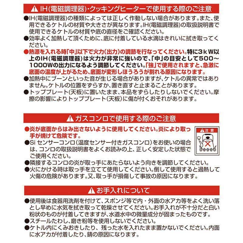 中山福 ケトル カリーノ IH対応 1.8L ピンク NQ-0114 1個(ご注文単位1個)【直送品】