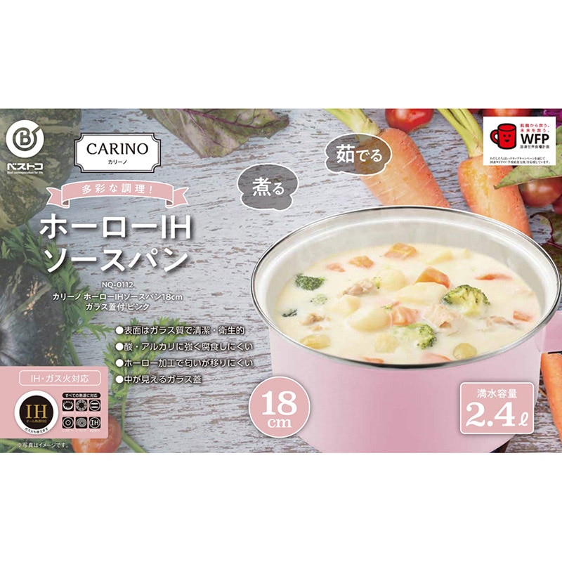 中山福 ソースパン カリーノ IH対応 ガラス蓋付 18cm ピンク NQ-0112 1個（ご注文単位1個）【直送品】