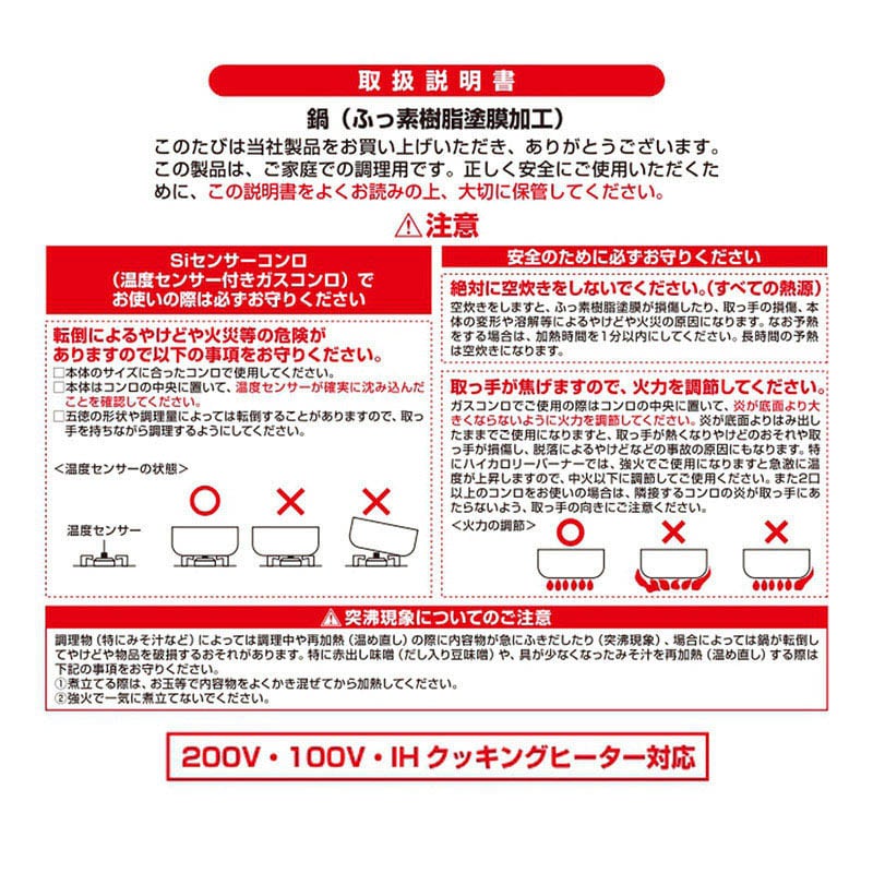 中山福 ミルクパン カリーノ IH対応 16cm クリーム NQ-0103 1個(ご注文単位1個)【直送品】