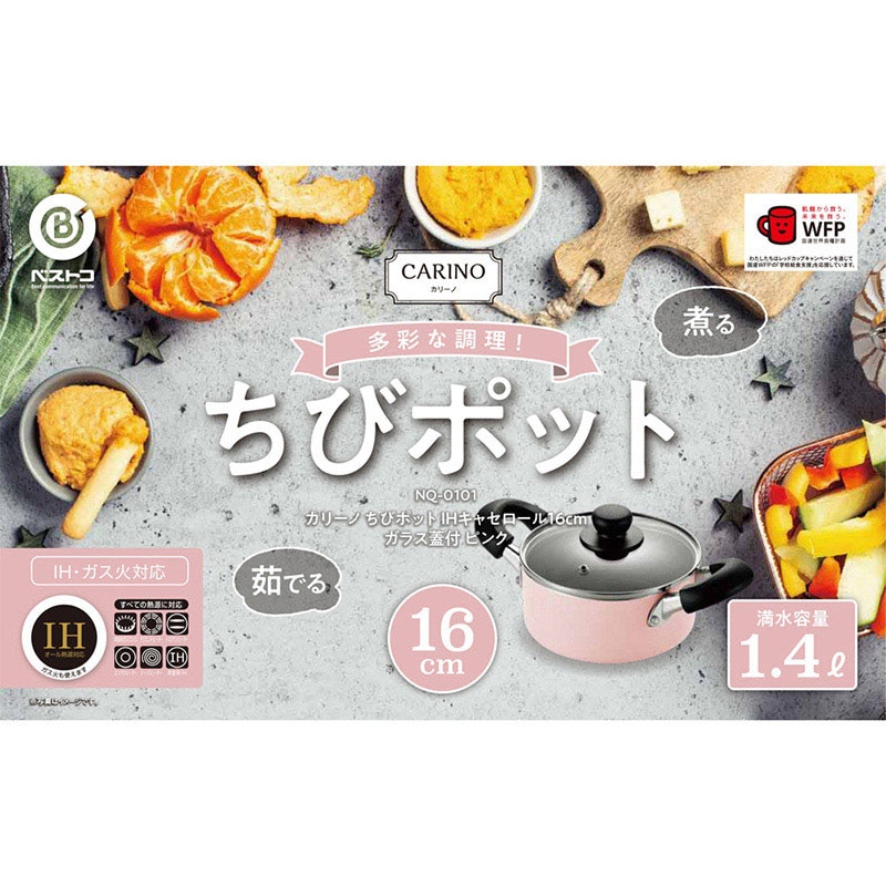 中山福 キャセロール カリーノ IH対応 ガラス蓋付き 16cm ピンク NQ-0101 1個(ご注文単位1個)【直送品】
