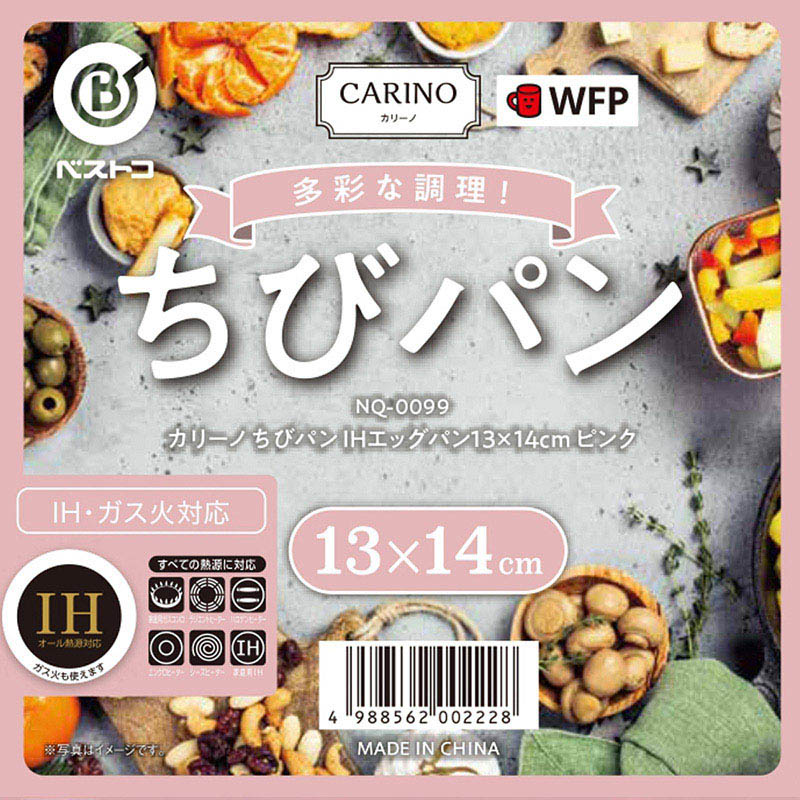 中山福 卵焼き器 カリーノ IH対応 13×14cm ピンク NQ-0099 1個(ご注文単位1個)【直送品】