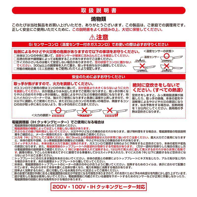 中山福 フライパン カリーノ IH対応 20cm ピンク NQ-0091 1個（ご注文単位1個）【直送品】