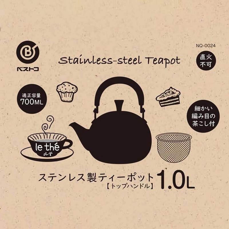 中山福 ステンレス製ティーポット ルテ トップハンドル 1.0L NQ-0024 1個（ご注文単位1個）【直送品】
