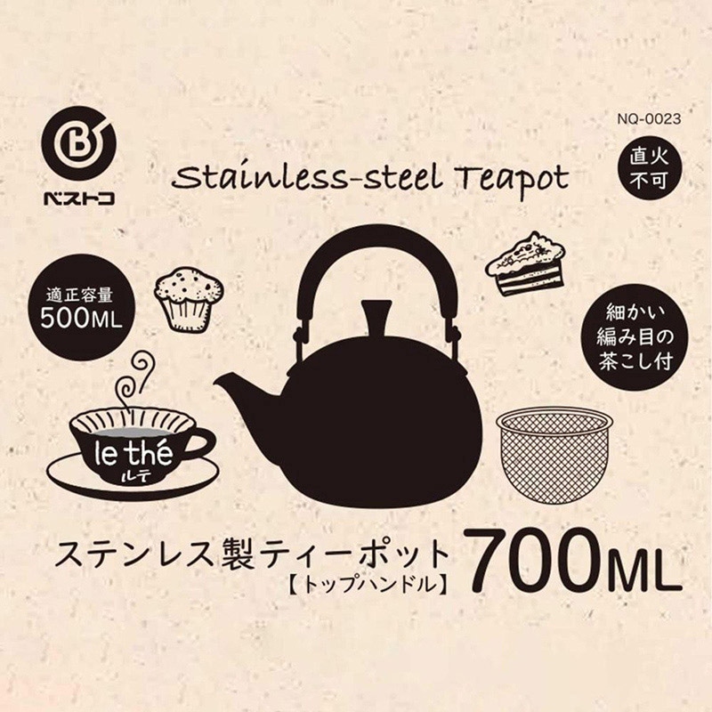 中山福 ステンレス製ティーポット ルテ トップハンドル 0.7L NQ-0023 1個(ご注文単位1個)【直送品】