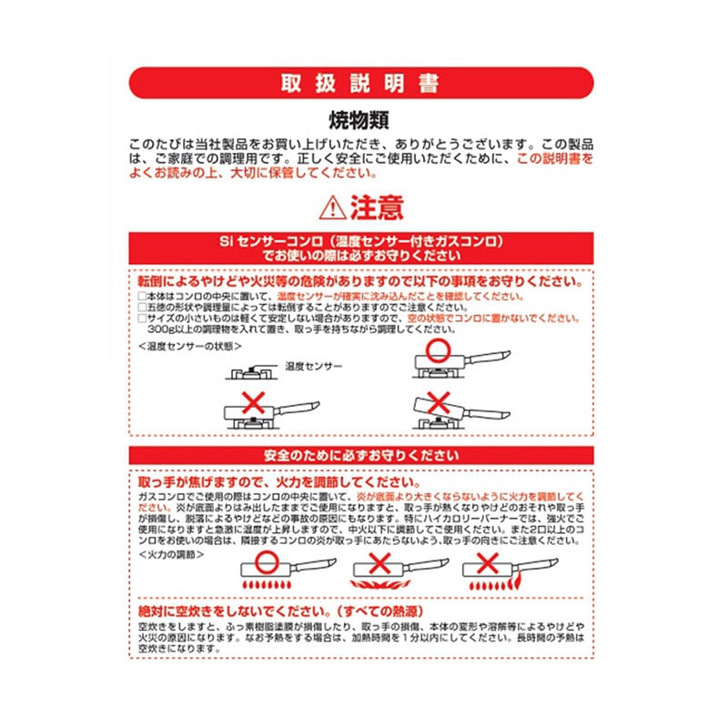 中山福 エッグパン デリシャスサインエボルト IH 15×18cm レッド NM-107 1個（ご注文単位1個）【直送品】