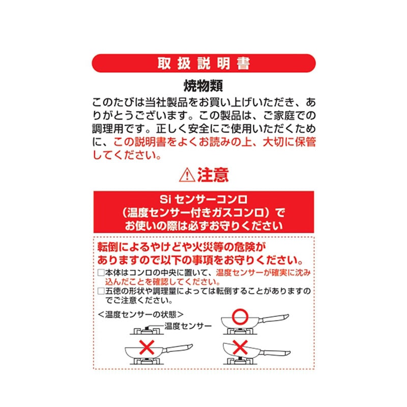 中山福 ディープパン デリシャスサインエボルト IH 24cm レッド NM-104 1個（ご注文単位1個）【直送品】