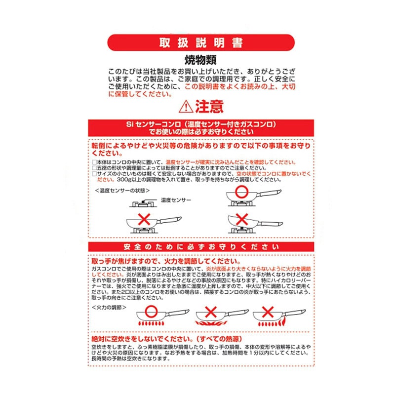 中山福 フライパン デリシャスサインエボルト IH 20cm レッド NM-101 1個（ご注文単位1個）【直送品】