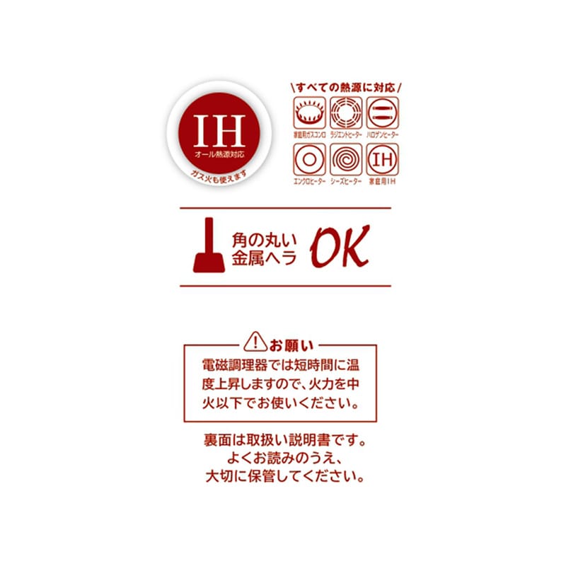 中山福 フライパン デリシャスサインエボルト IH 20cm レッド NM-101 1個（ご注文単位1個）【直送品】