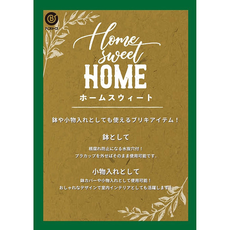 中山福 ポット ホームスウィート カップ付 ラウンド L NE-763 1個(ご注文単位1個)【直送品】