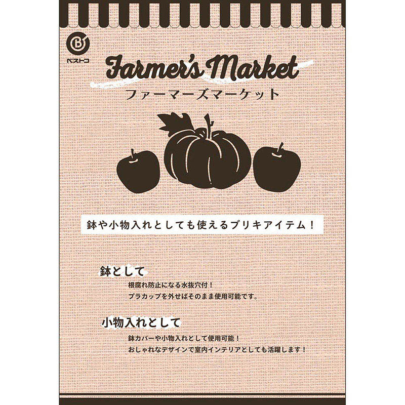 中山福 オーバルポット ファーマーズマーケット カップ付 S NE-752 1個(ご注文単位1個)【直送品】