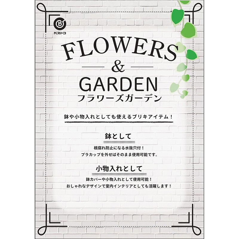 中山福 バスケット フラワーズガーデン カップ付 ラウンド L NE-738 1個(ご注文単位1個)【直送品】