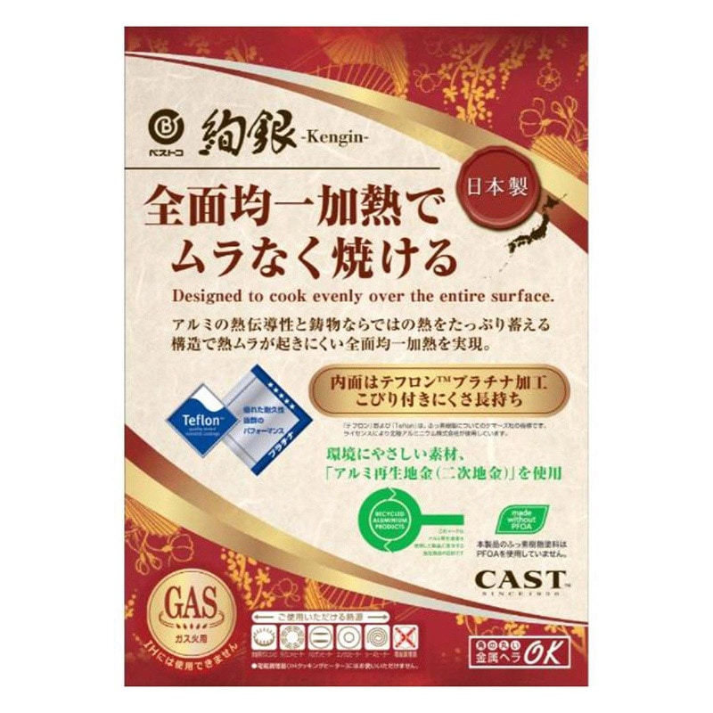 中山福 深型フライパン 絢銀 テフロンプラチナ加工 ガス火専用 30cm シルバー MA-5505 1個(ご注文単位1個)【直送品】