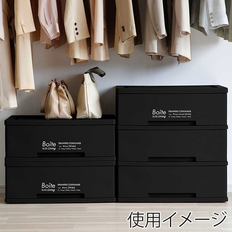 中山福 収納ケース 引き出し 3段 ワイド ブラック MA-4044 1個(ご注文単位1個)【直送品】