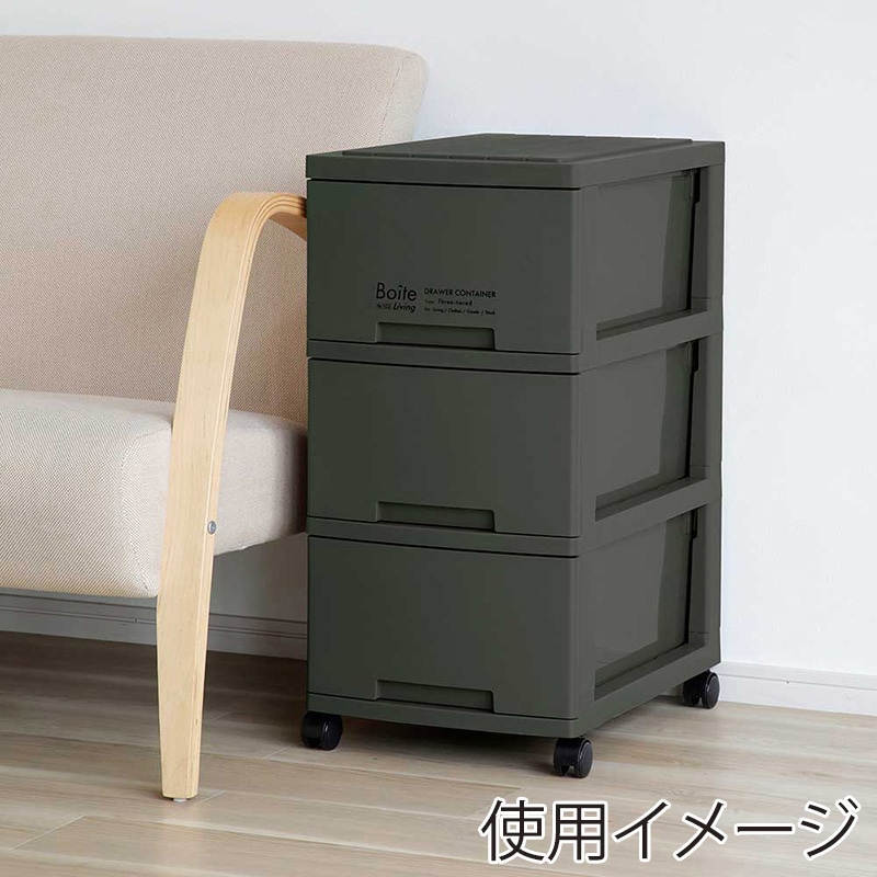 中山福 収納ケース 引き出し 3段 スリム カーキ MA-4037 1個(ご注文単位1個)【直送品】