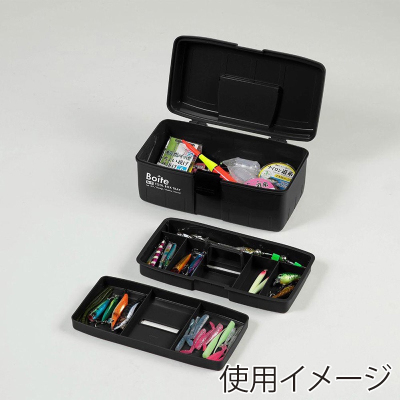 中山福 工具箱 ツールボックス Boite 中皿式 ブラック MA-4026 1個(ご注文単位1個)【直送品】