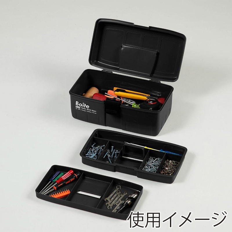 中山福 工具箱 ツールボックス Boite 中皿式 ブラック MA-4026 1個(ご注文単位1個)【直送品】