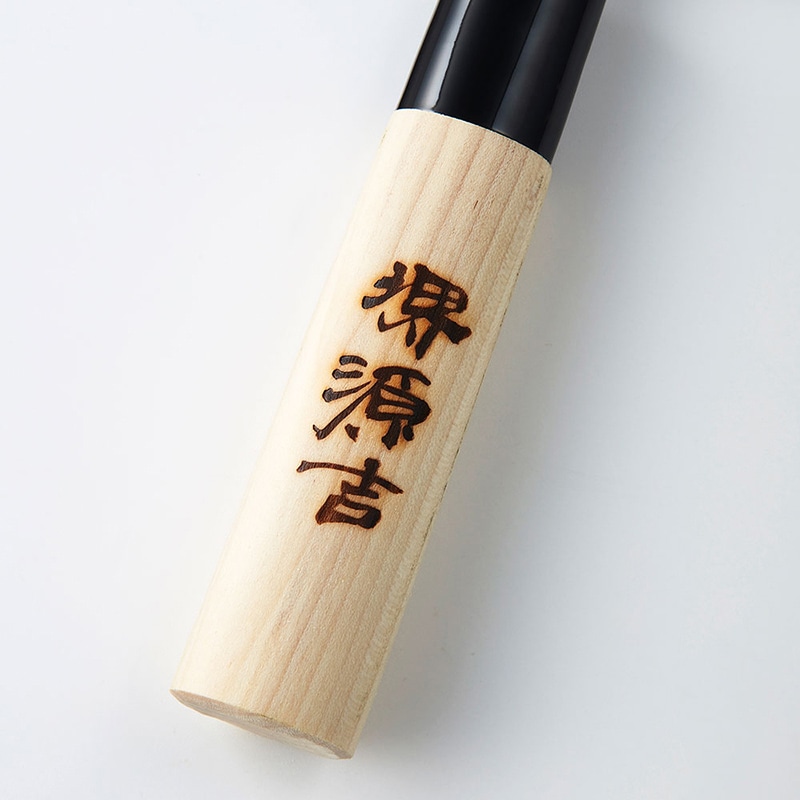 中山福 出刃包丁ハンドル 堺源吉 150mm用 MA-3711 1個(ご注文単位1個)【直送品】