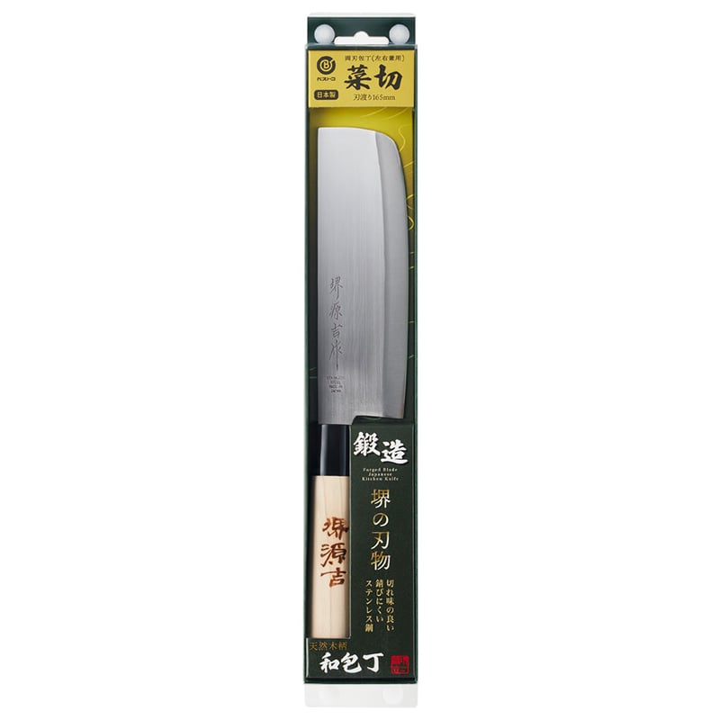 中山福 菜切り包丁 ステンレス 堺源吉 165mm MA-3700 1個(ご注文単位1個)【直送品】