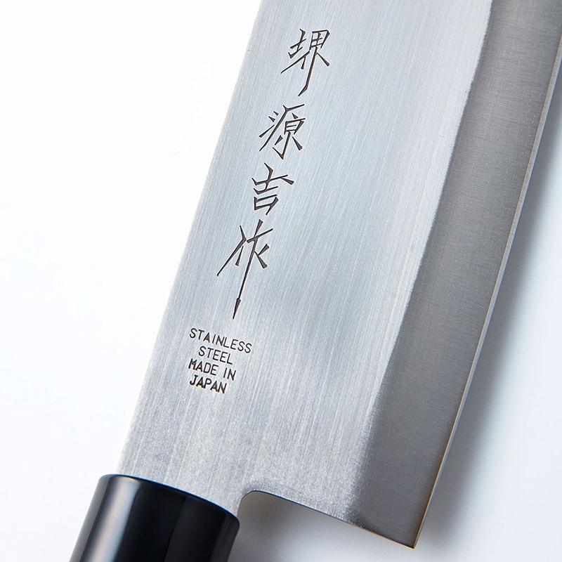 中山福 菜切り包丁 ステンレス 堺源吉 165mm MA-3700 1個(ご注文単位1個)【直送品】