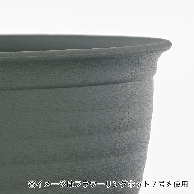 中山福 フラワーリングポット 6号 モスグリーン MA-3265 1個(ご注文単位1個)【直送品】