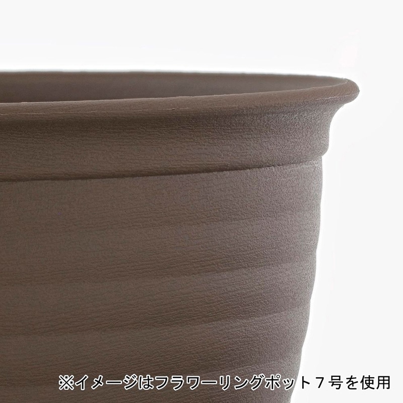 中山福 フラワーリングポット 6号 モスブラウン MA-3264 1個(ご注文単位1個)【直送品】