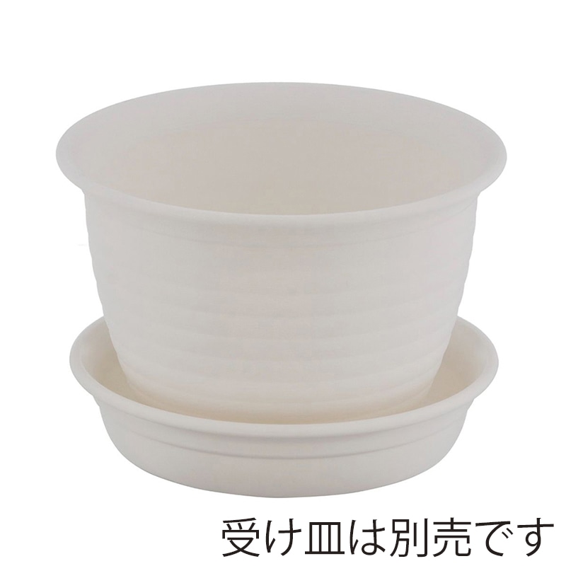 中山福 フラワーリングポット 5号 ホワイト MA-3263 1個(ご注文単位1個)【直送品】
