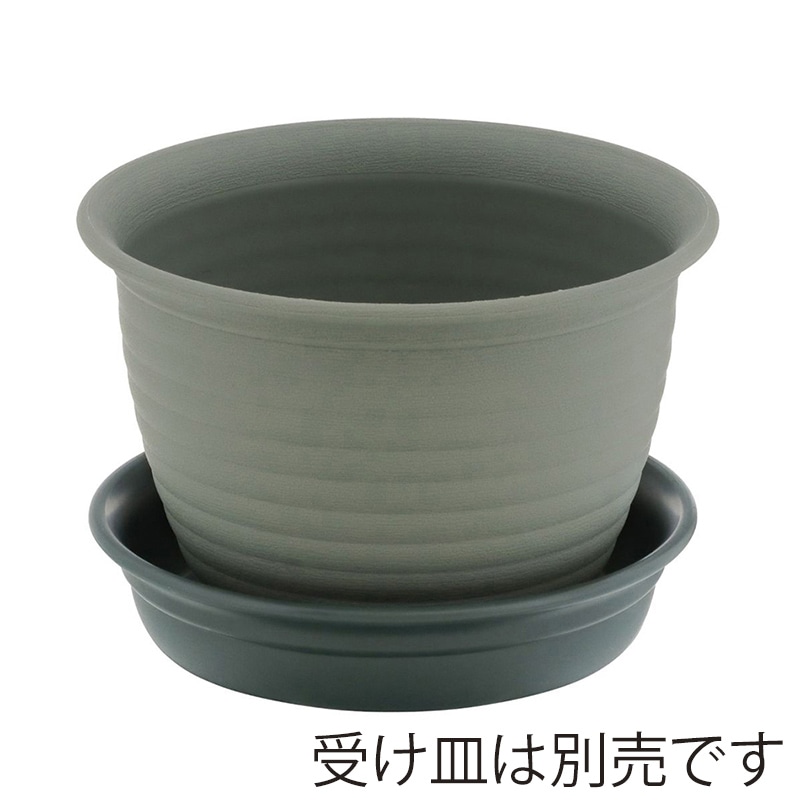 中山福 フラワーリングポット 5号 モスグリーン MA-3261 1個(ご注文単位1個)【直送品】