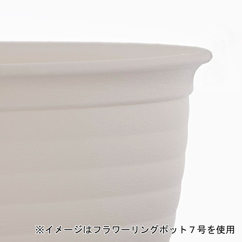 中山福 フラワーリングポット 4号 ホワイト MA-3259 1個(ご注文単位1個)【直送品】