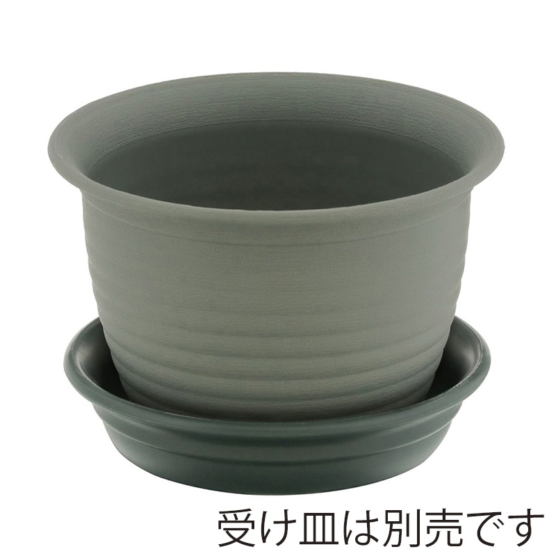 中山福 フラワーリングポット 4号 モスグリーン MA-3257 1個(ご注文単位1個)【直送品】