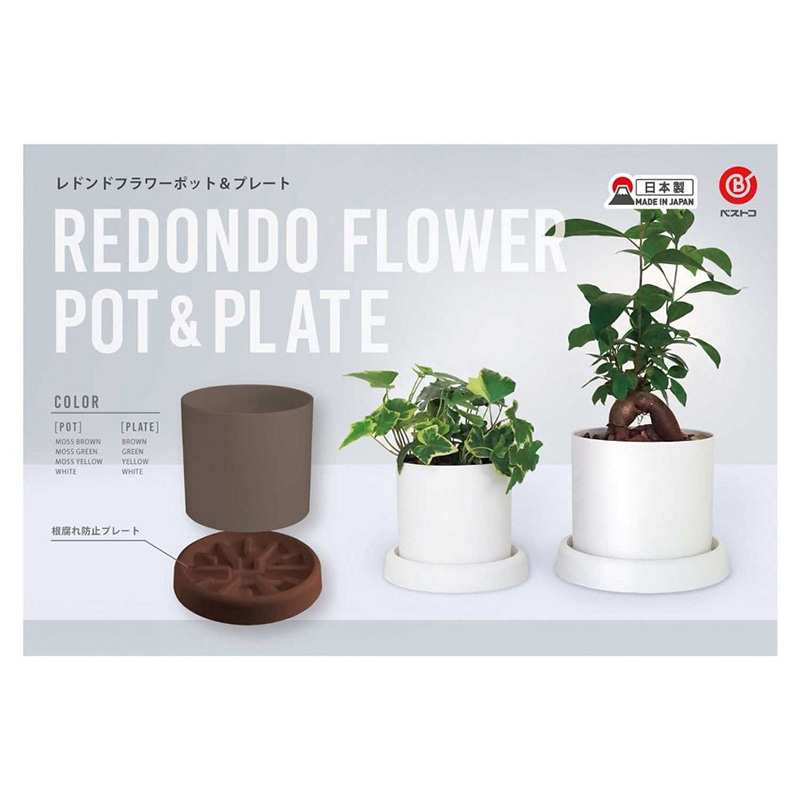 中山福 レドンドフラワーポット 5号 モスイエロー MA-3246 1個(ご注文単位1個)【直送品】