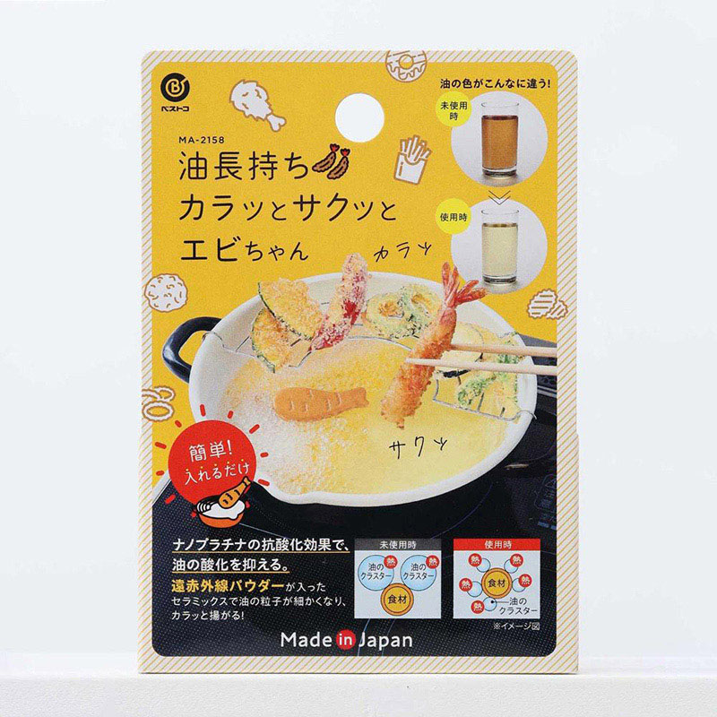 中山福 油酸化抑制具 カラッとサクッとエビちゃん MA-2158 1個（ご注文単位1個）【直送品】