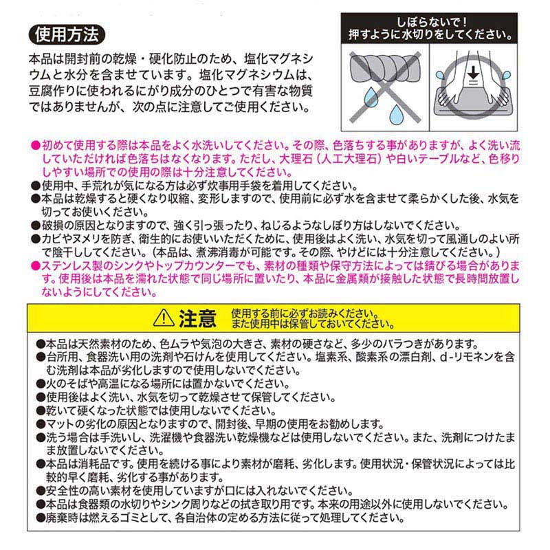 中山福 水切りマット グリーン MA-192 1個(ご注文単位1個)【直送品】