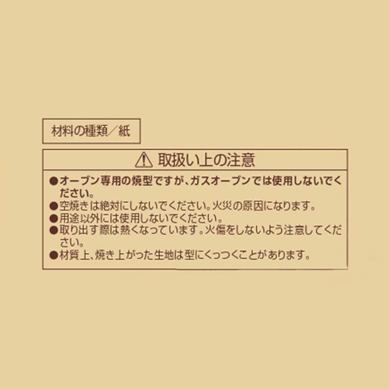 リバティコーポレーション 紙製マフィンカップ 英字 6cm 12枚 LD-588 1個(ご注文単位1個)【直送品】