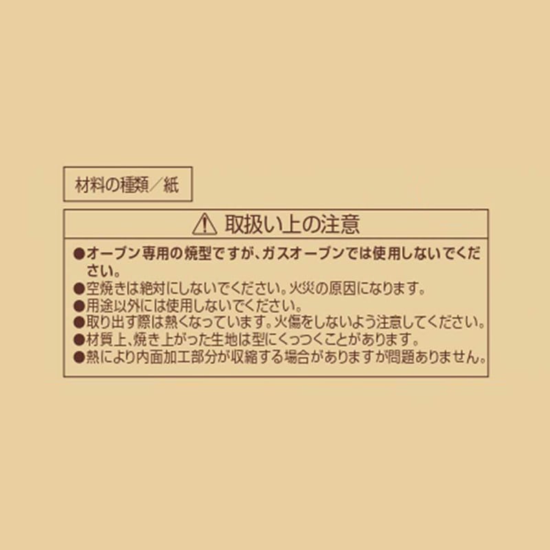 リバティコーポレーション 紙製カップケーキ焼型 英字 7.5cm 50枚 LD-587 1個(ご注文単位1個)【直送品】
