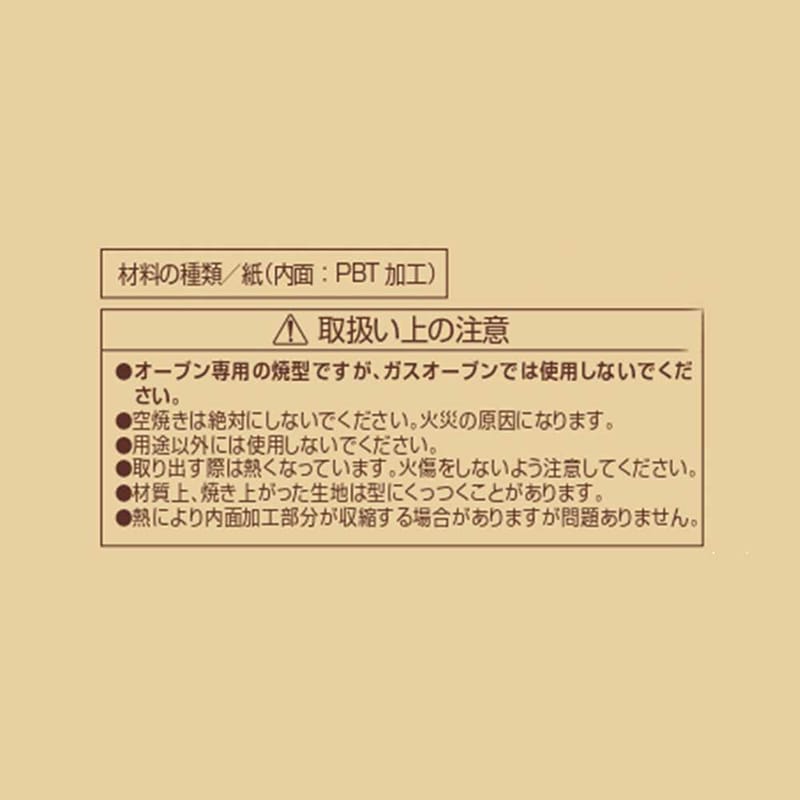 リバティコーポレーション 紙製カップケーキ焼型 7.5cm 25枚 LD-586 1個(ご注文単位1個)【直送品】