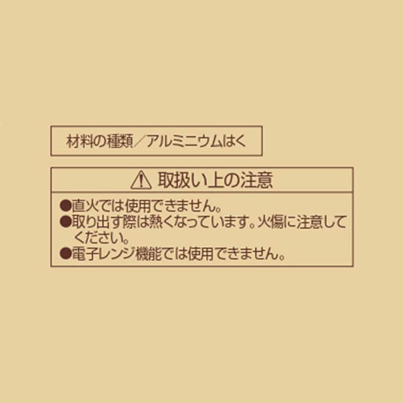 リバティコーポレーション アルミ箔焼型 船型 20枚 LD-583 1個(ご注文単位1個)【直送品】