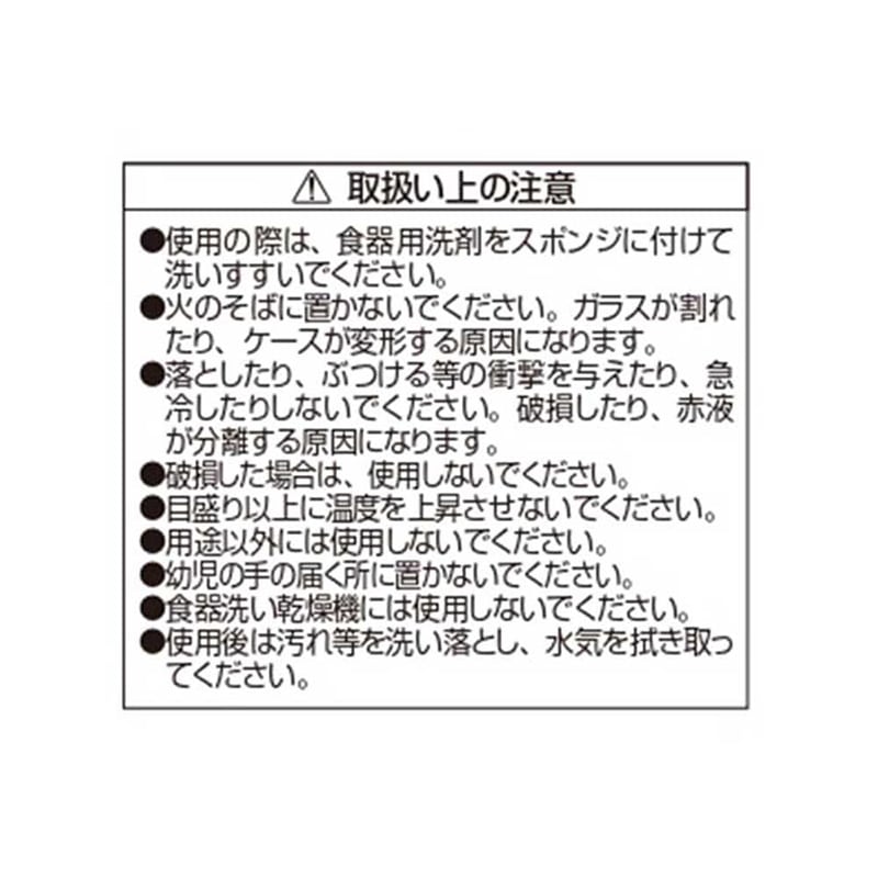 リバティコーポレーション 棒温度計 100℃ ケース付 LD-579 1個(ご注文単位1個)【直送品】