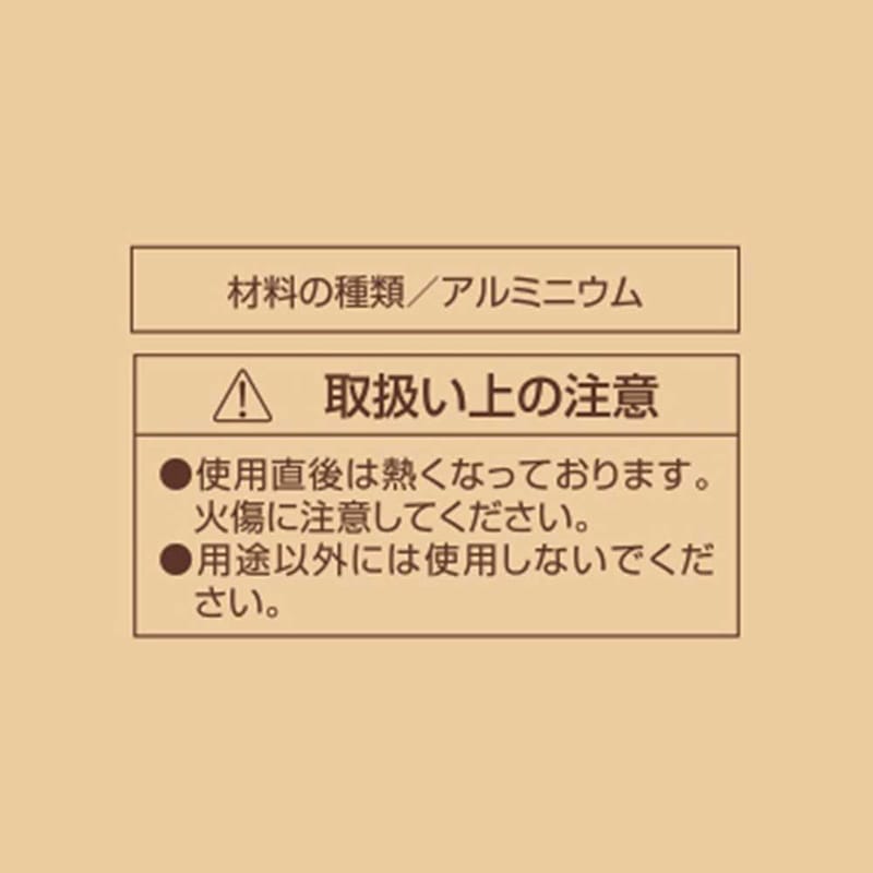 リバティコーポレーション アルミ製パイ用重石 タルトストーン 300g LD-578 1個(ご注文単位1個)【直送品】