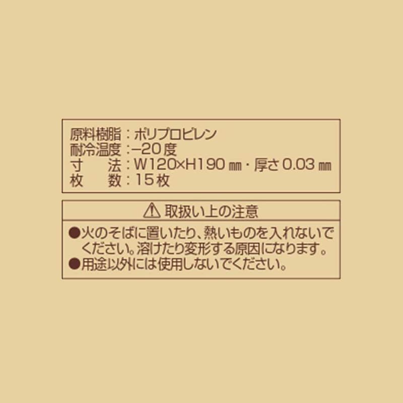 リバティコーポレーション お菓子袋 15枚 LD-577 1個(ご注文単位1個)【直送品】