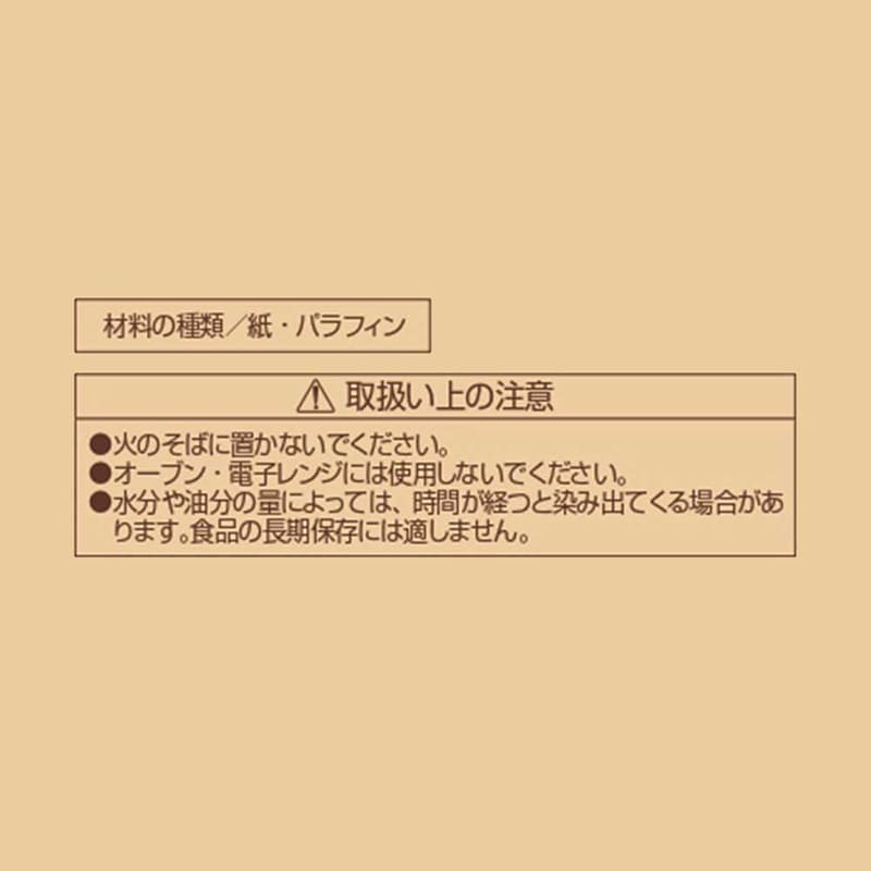 リバティコーポレーション ワックスペーパー 50枚 LD-576 1個（ご注文単位1個）【直送品】