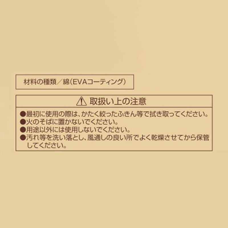 リバティコーポレーション クッキー・ケーキ用マット 70×60cm LD-575 1個(ご注文単位1個)【直送品】