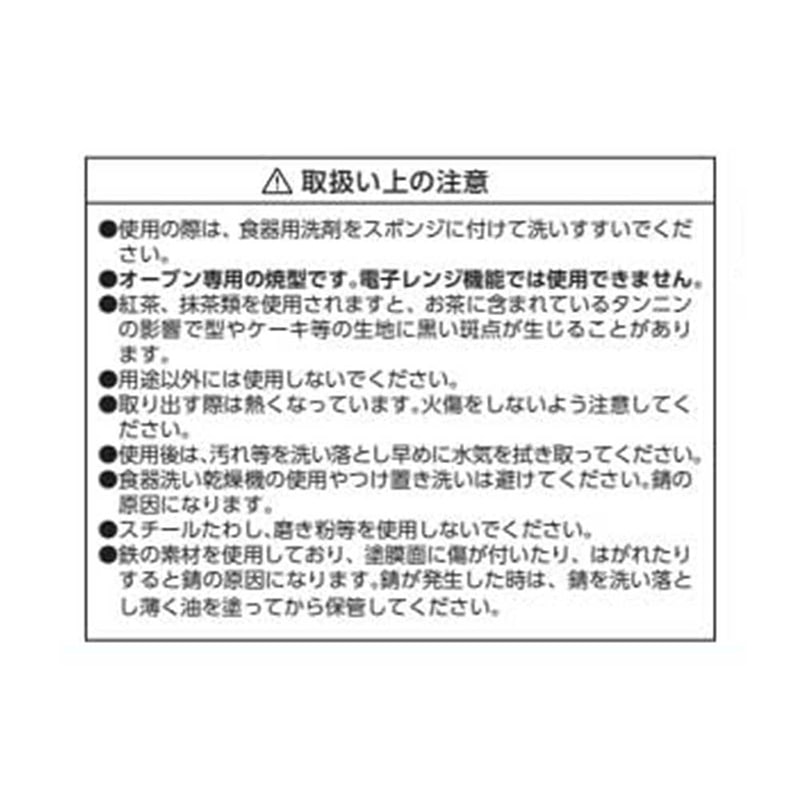 リバティコーポレーション シフォンケーキ焼型 ふっ素加工 底取れ式 21cm LD-538 1個(ご注文単位1個)【直送品】