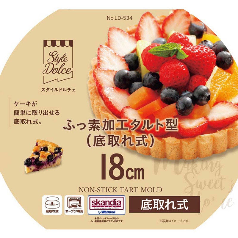 リバティコーポレーション タルト型 ふっ素加工 底取れ式 18cm LD-534 1個（ご注文単位1個）【直送品】
