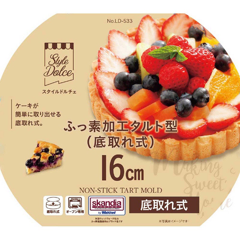 リバティコーポレーション タルト型 ふっ素加工 底取れ式 16cm LD-533 1個(ご注文単位1個)【直送品】