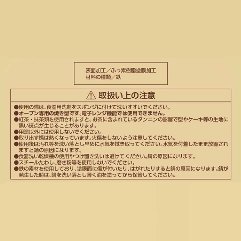リバティコーポレーション タルト型 ふっ素加工 底取れ式 16cm LD-533 1個(ご注文単位1個)【直送品】