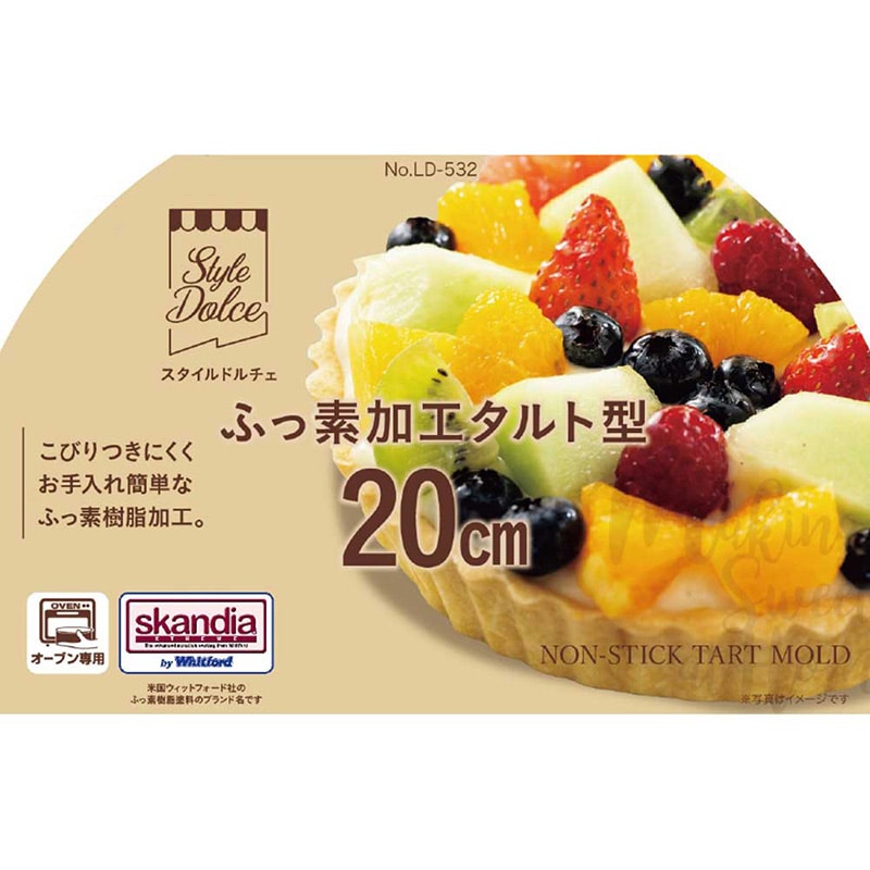 リバティコーポレーション タルト型 ふっ素加工 20cm LD-532 1個(ご注文単位1個)【直送品】